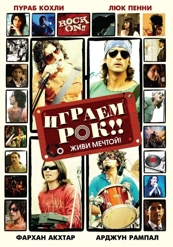 Играем рок!! сериал 2008 смотреть онлайн бесплатно в хорошем качестве HD